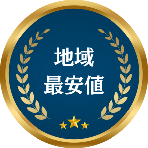 解体工事地域最安値がミヤテック